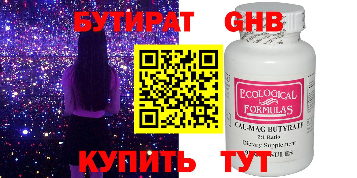 Жуковский  БУТИРАТ Butirat  Вход с VPN 