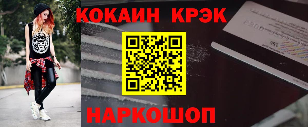 продажа наркотиков  Кокаин Fish Scale  Вход с VPN  Жуковский  Кокаин FishScale  Кокаин 