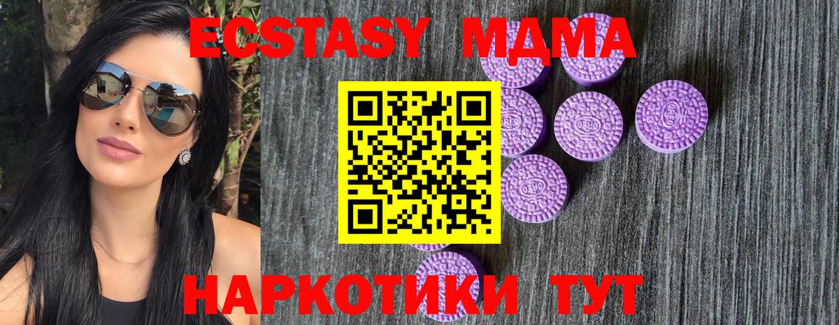 Ecstasy диски Жуковский