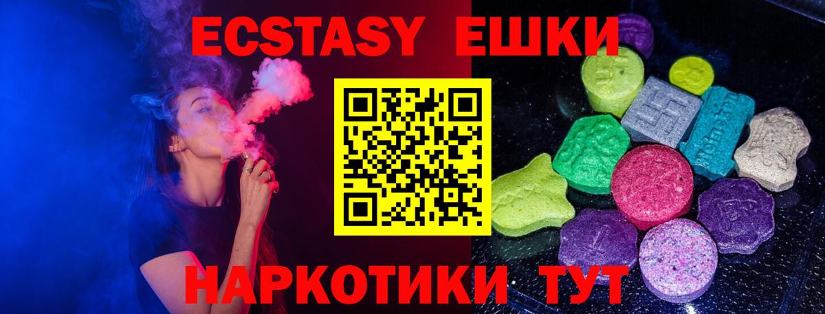 Ecstasy  Ecstasy бентли  даркнет формула  Жуковский  Ecstasy диски  Вход с VPN 