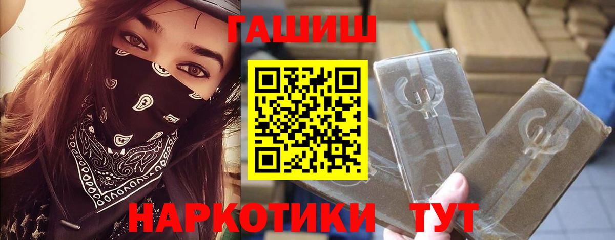 Гашиш  Вход с VPN  Жуковский  Гашиш 40% ТГК 