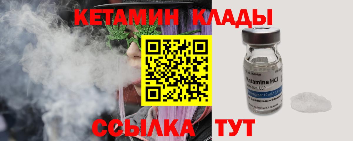 КЕТАМИН VHQ  КЕТАМИН VHQ  Жуковский  Вход с VPN 