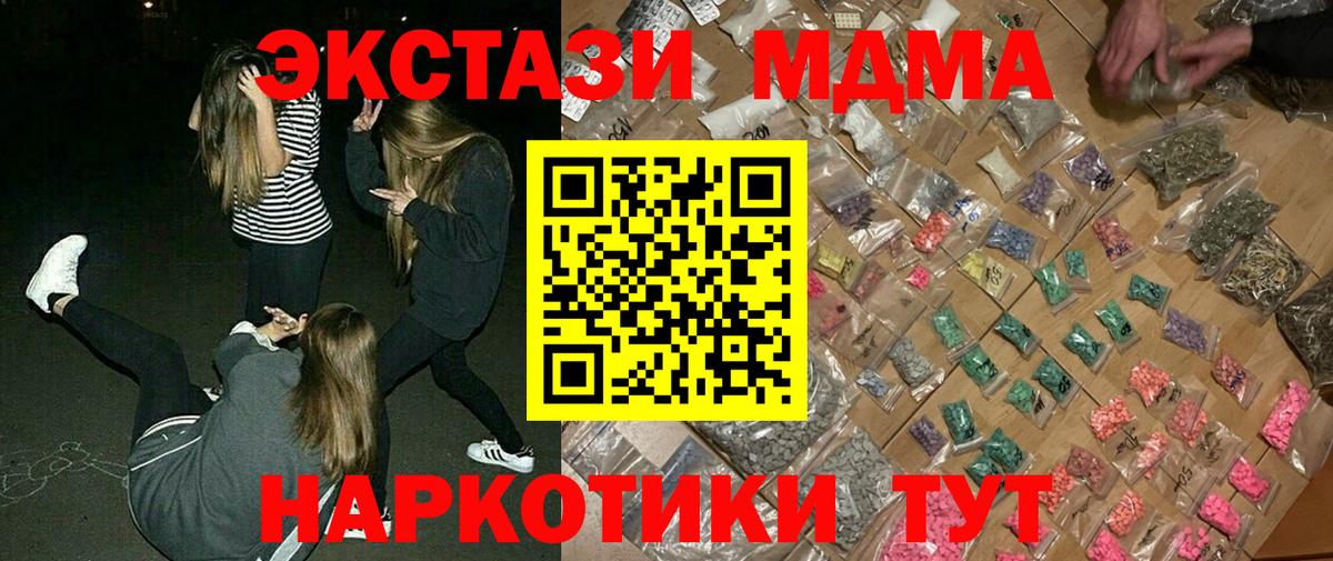 MDMA crystal  MDMA VHQ  Жуковский  Вход с VPN 