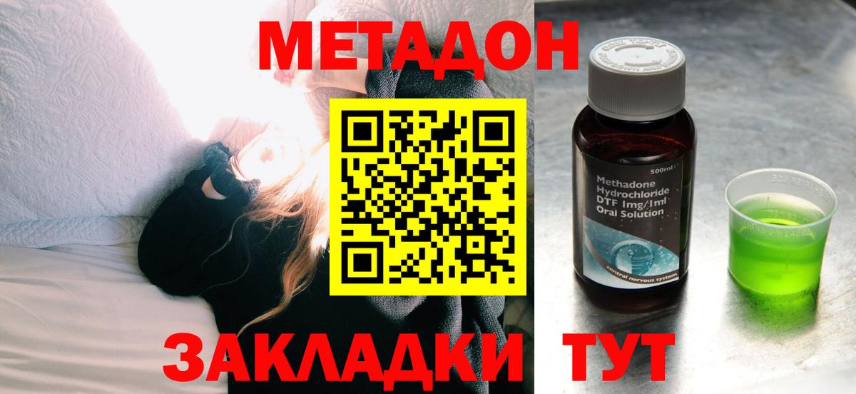 Метадон белоснежный  Метадон белоснежный  Жуковский  мориарти клад  Вход с VPN 