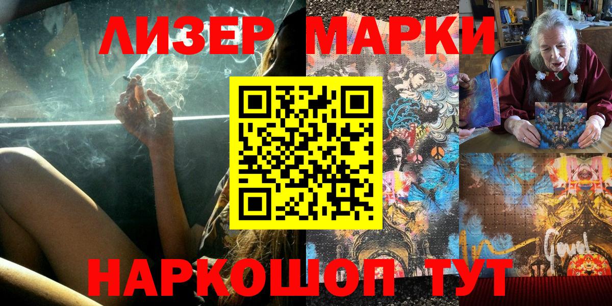 Марки NBOMe 1,5мг  Вход с VPN  Жуковский 