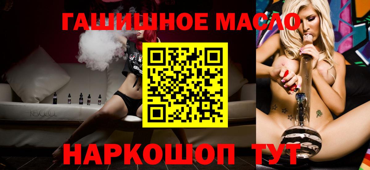 Дистиллят ТГК Wax  ТГК вейп  Жуковский  Вход с VPN 