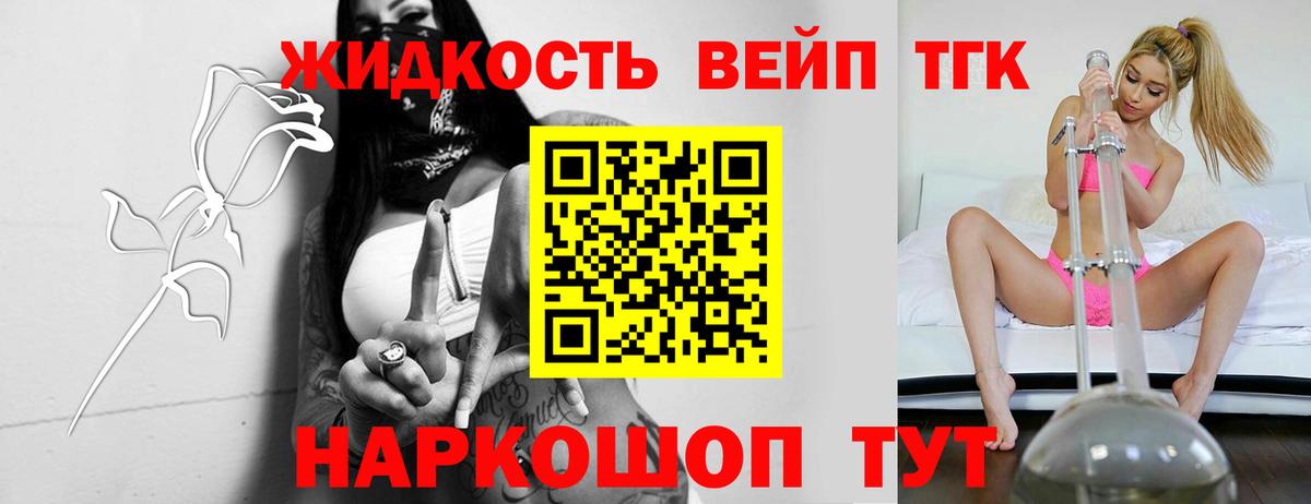 ТГК THC oil Жуковский